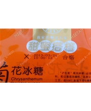 A400喷印效果（食品包装）