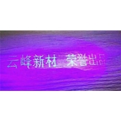 隐形油墨喷印效果展示