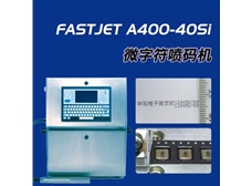 FASTJET 微字机(40um)